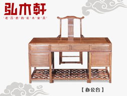 书房雅韵，匠心传承——红木家具厂精品展示（系列三）